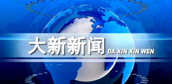 2026年1月19日 崇左新闻早知道