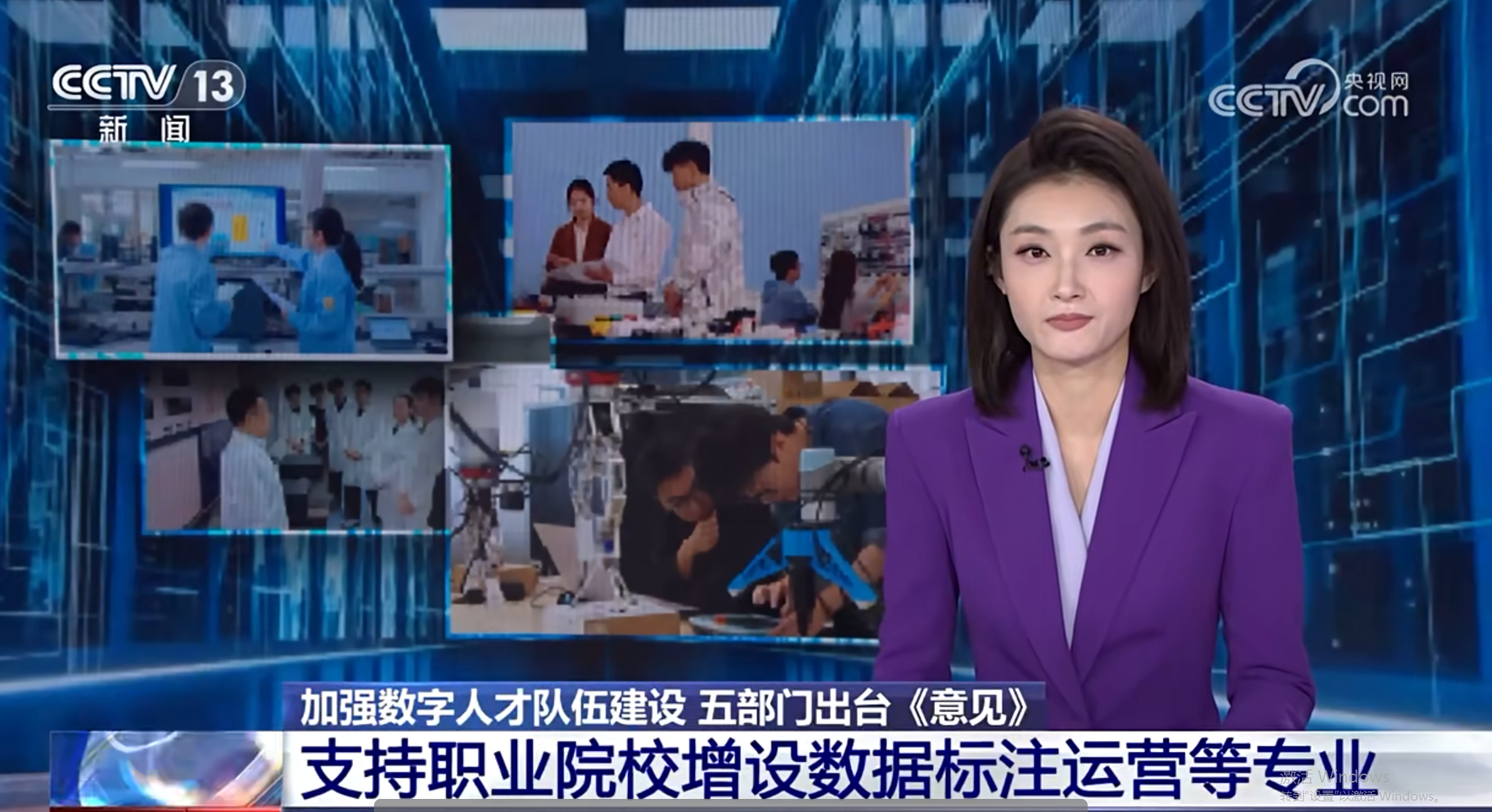 五部门重磅发文：强化数据要素与数字人才建设，赋能新质生产力高质量发展